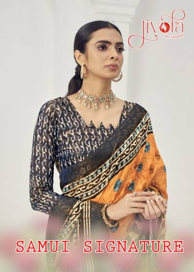 JIVORA SAMUI SIGNATURE 1651 TO 1657 DESIGNER SILK SAREE WHOLESALER IN INDIA